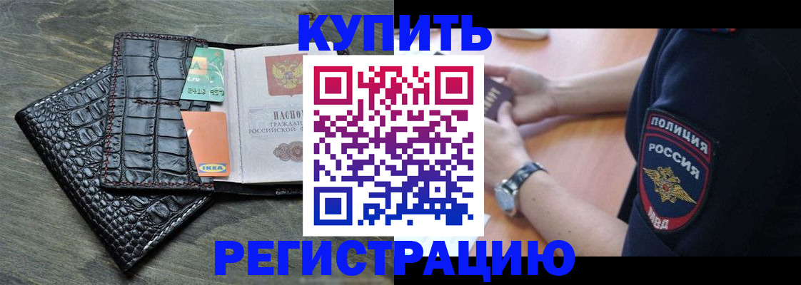 регистрация в Горнозаводске