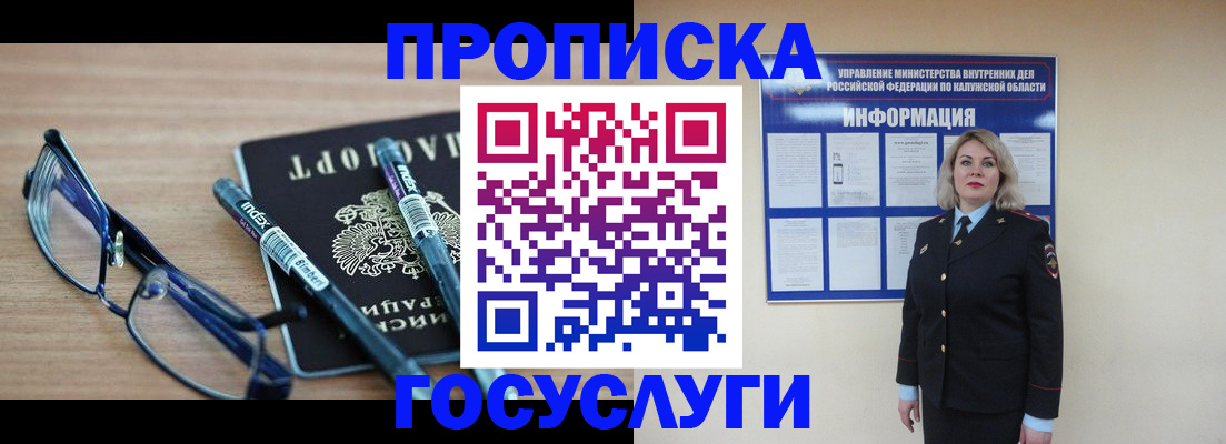 временная регистрация для школы в Горнозаводске