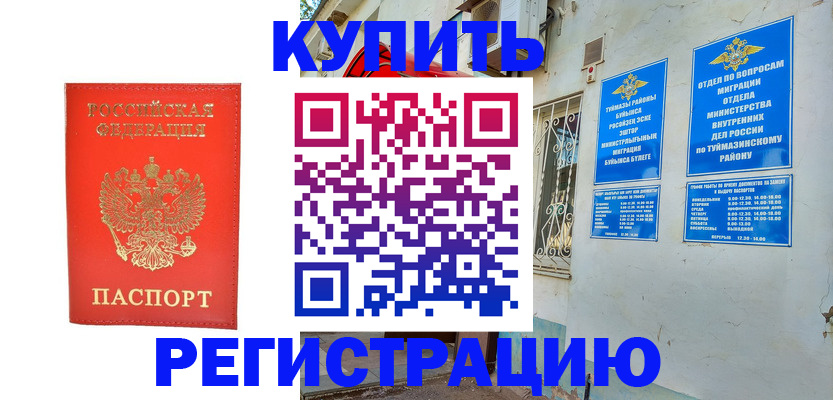 прописка поиск в Горнозаводске